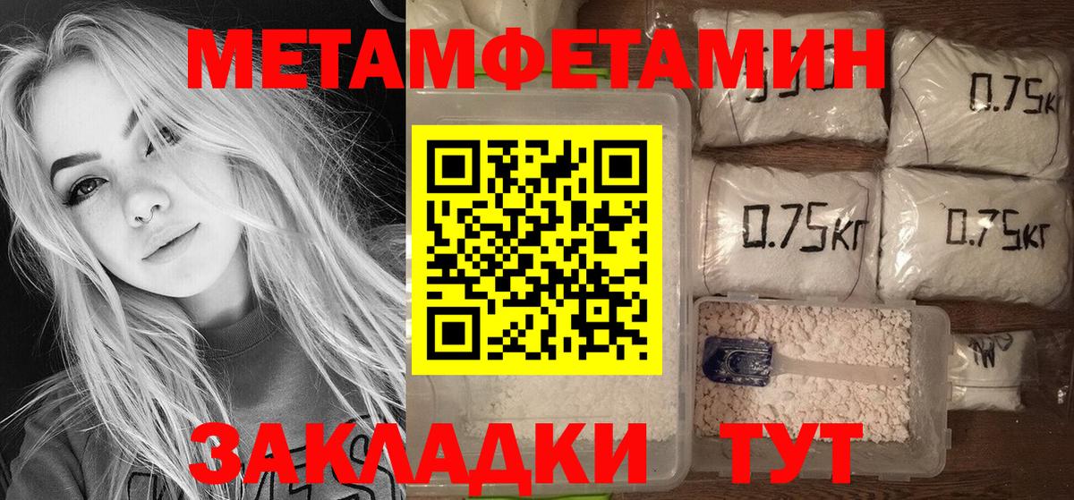 Амфетамин Розовый Котлас