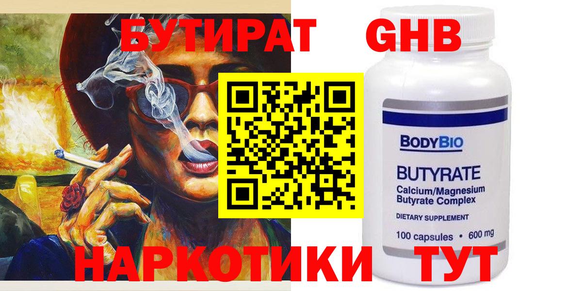 Котлас  БУТИРАТ оксана  БУТИРАТ  Вход с VPN 