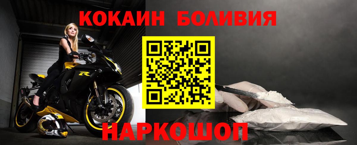 Котлас  Кокаин 99%  COCAIN  Вход с VPN  КОКАИН FishScale 