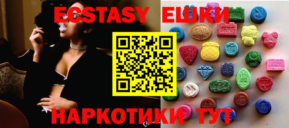 ЭКСТАЗИ louis Vuitton Котлас