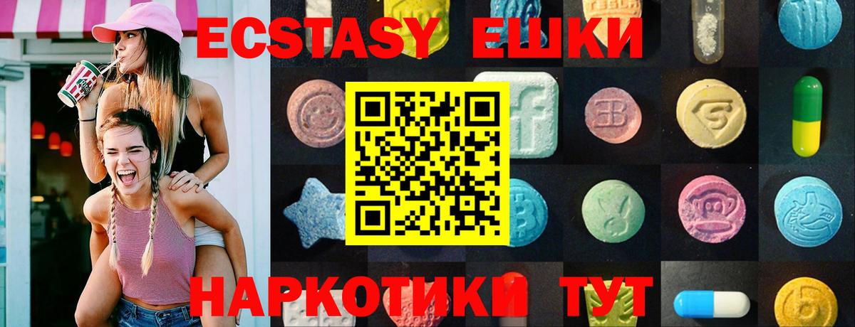цены наркотик  ЭКСТАЗИ  Вход с VPN  omg рабочий сайт  Котлас  Ecstasy 250 мг 