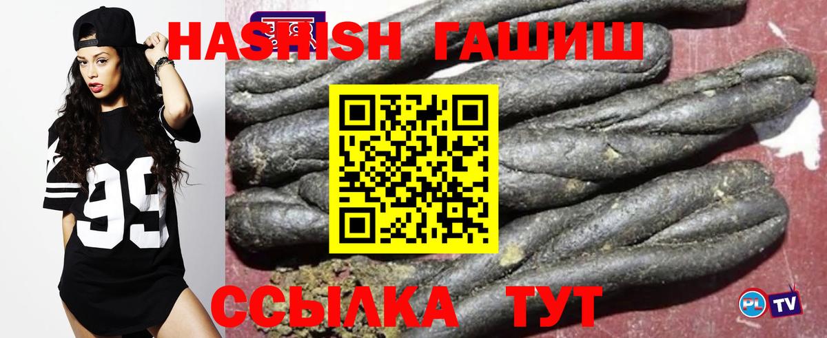 Котлас  ГАШ AMNESIA HAZE  ГАШ  Гашиш хэш  Вход с VPN 