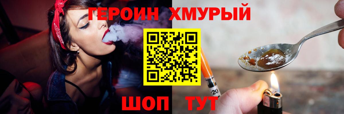 Котлас  ГЕРОИН  Вход с VPN  Героин герыч 