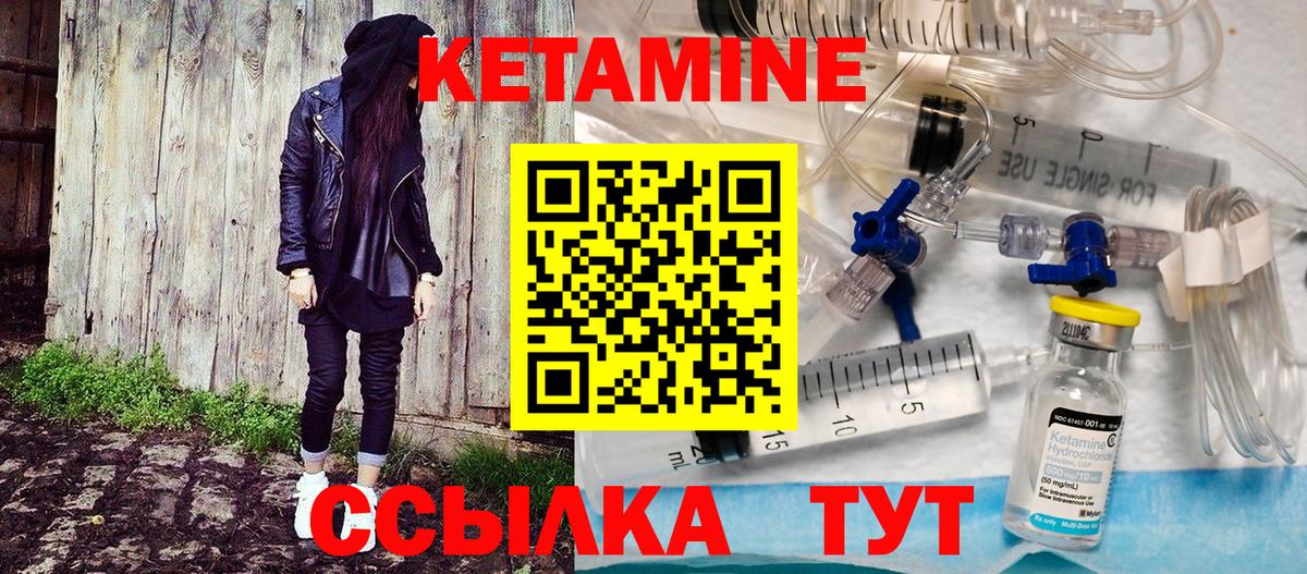 kraken ССЫЛКА  Вход с VPN  КЕТАМИН ketamine  Котлас  КЕТАМИН VHQ 