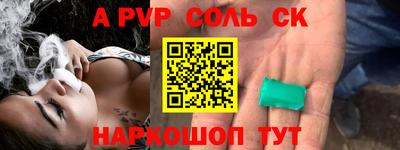 спайс Комсомольск-на-Амуре