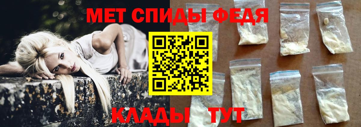 Метамфетамин мет Котлас