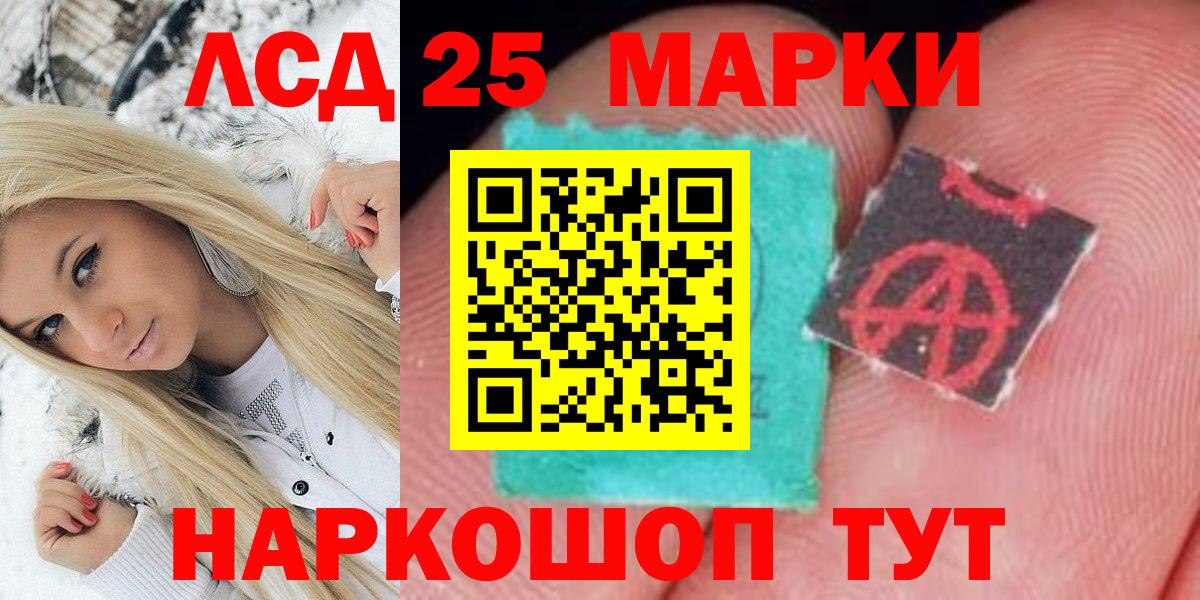 Марки 25I-NBOMe 1500мкг  Марки NBOMe  Вход с VPN  Котлас  Марки 25I-NBOMe 1500мкг 