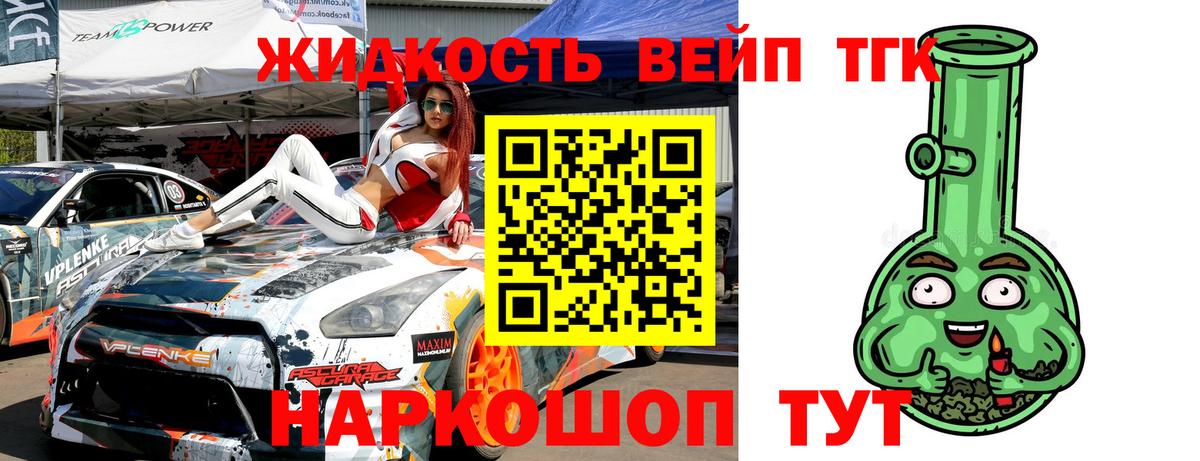 Котлас  ТГК THC oil  Вход с VPN 
